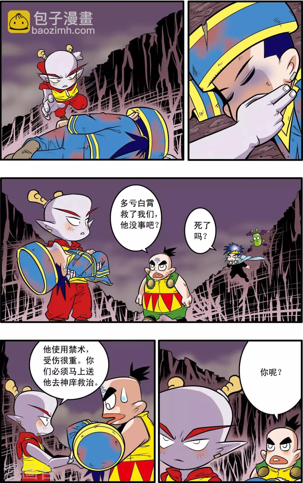第39话-第39话
