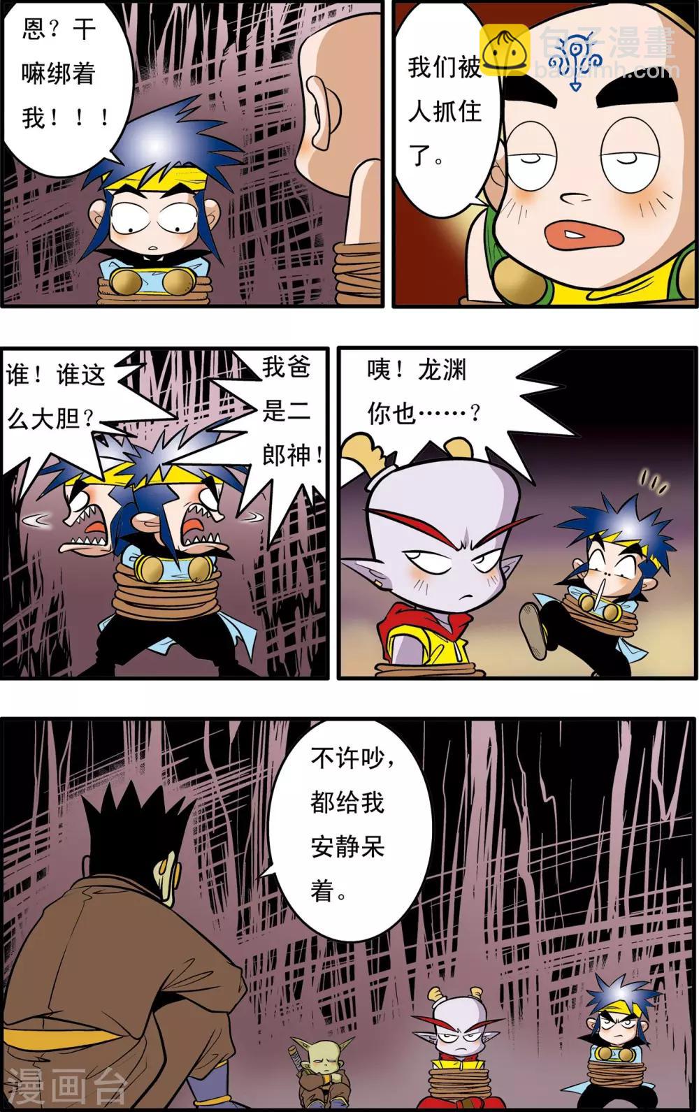 第39话-第39话