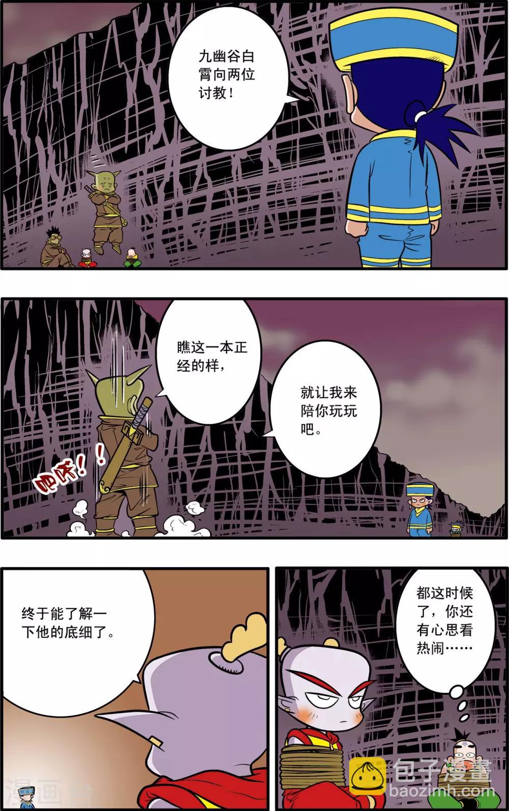 第39话-第39话