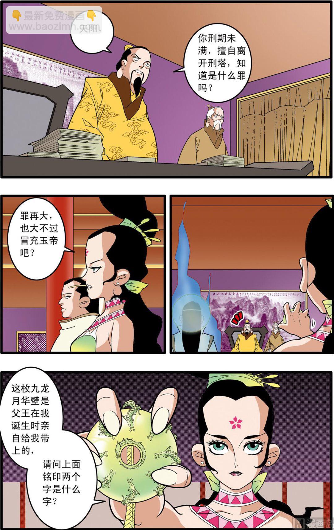 第192话 上-第381话