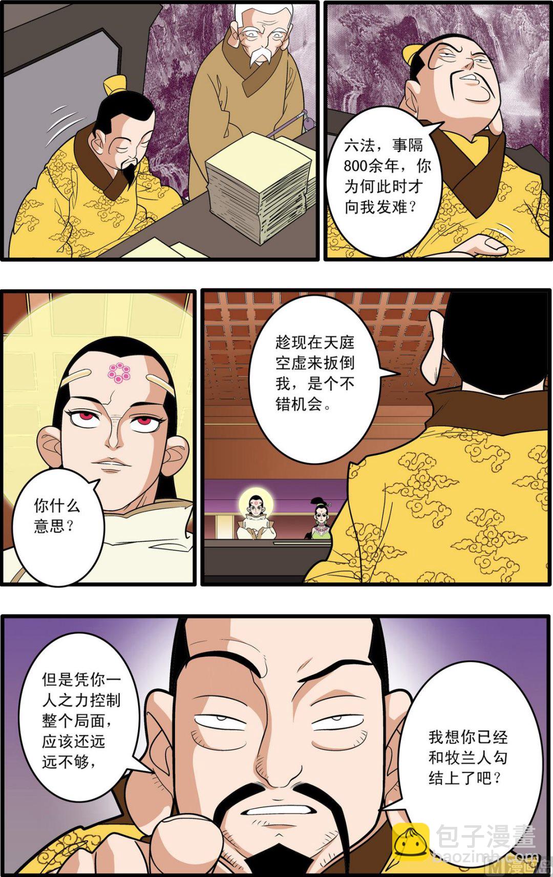 第192话 上-第381话