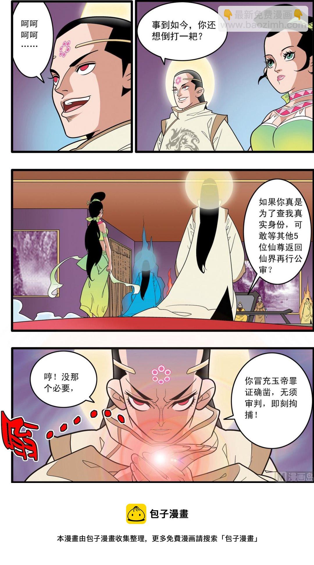 第192话 上-第381话