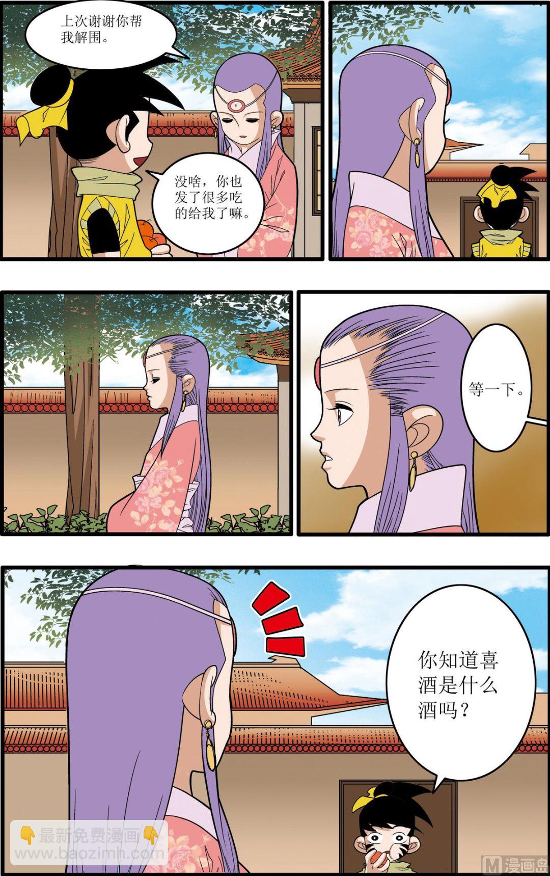 第193话 上-第383话