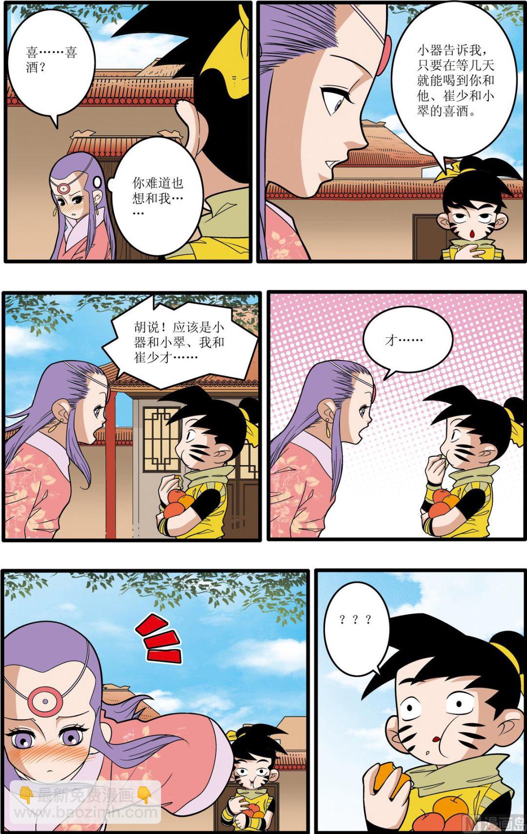 第193话 上-第383话