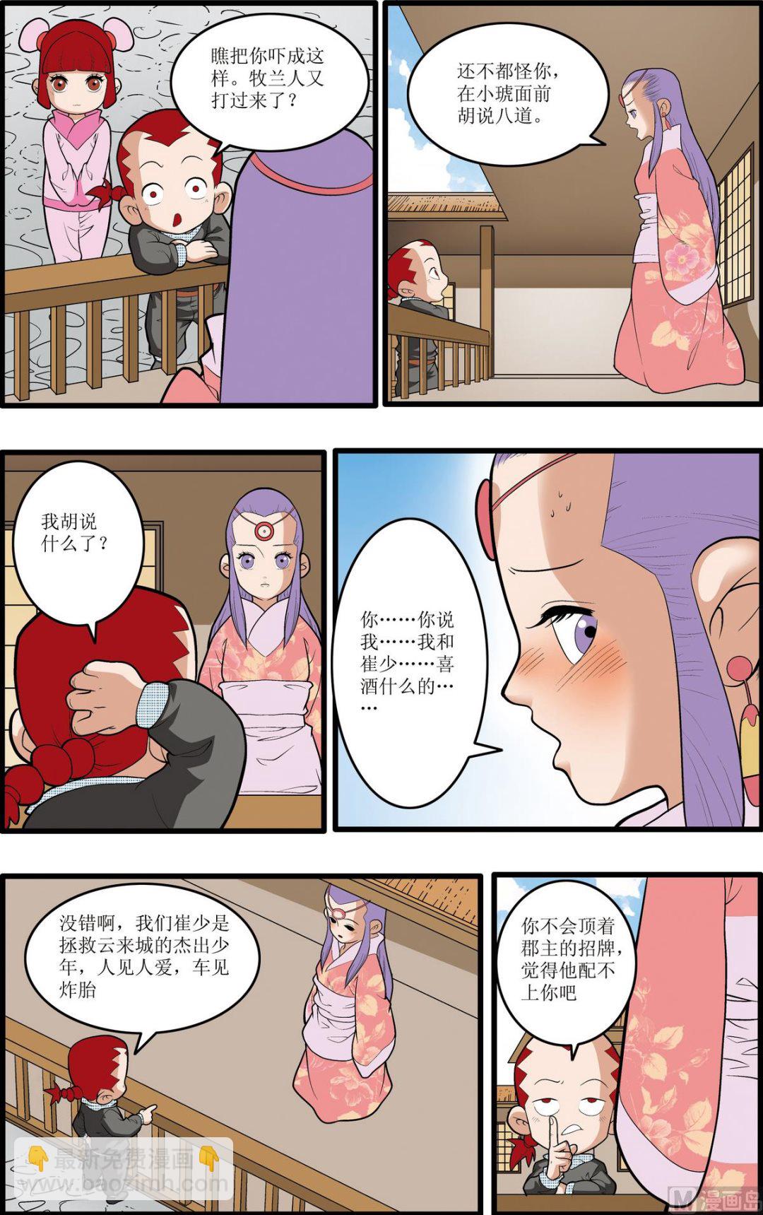第193话 上-第383话