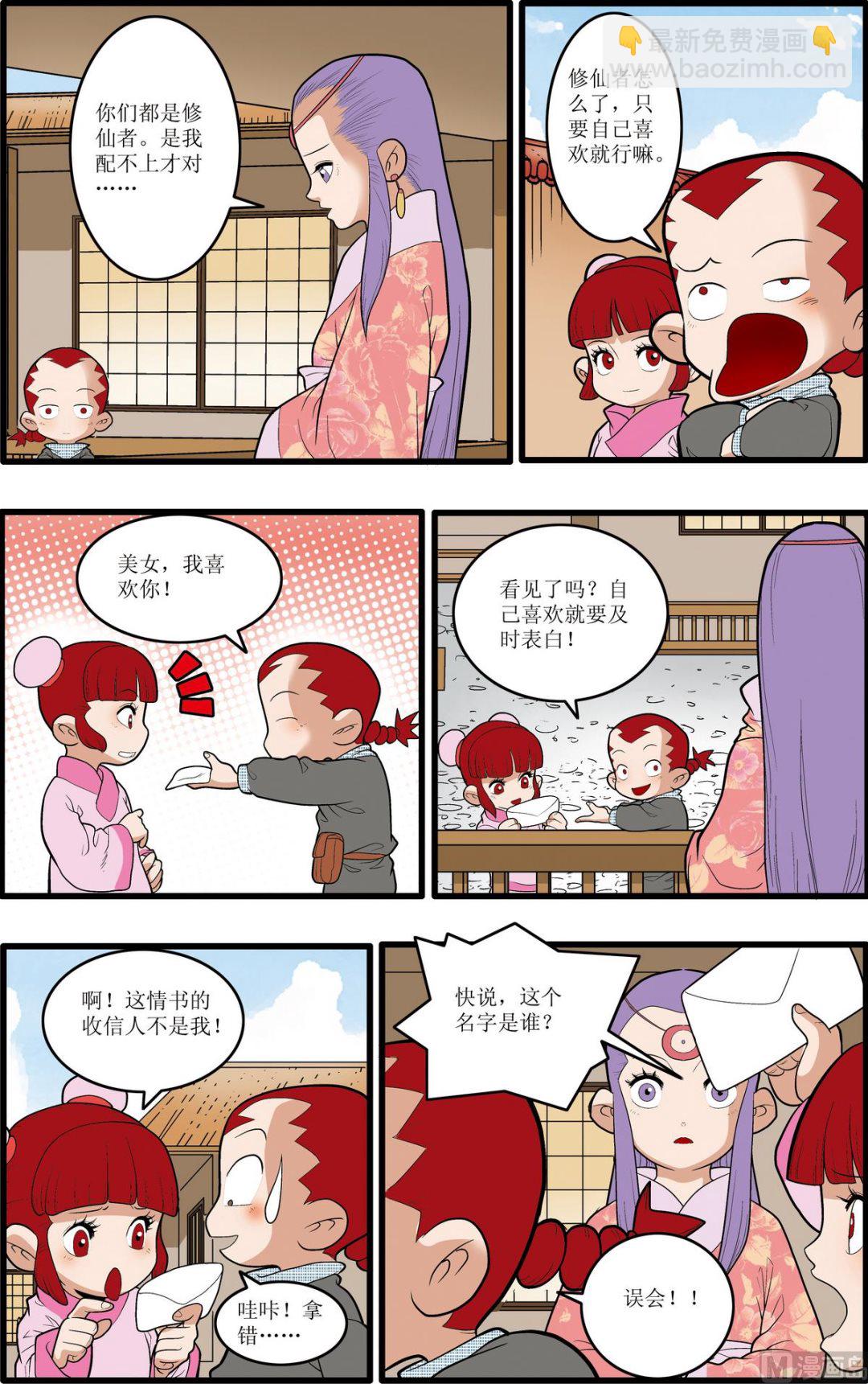 第193话 上-第383话