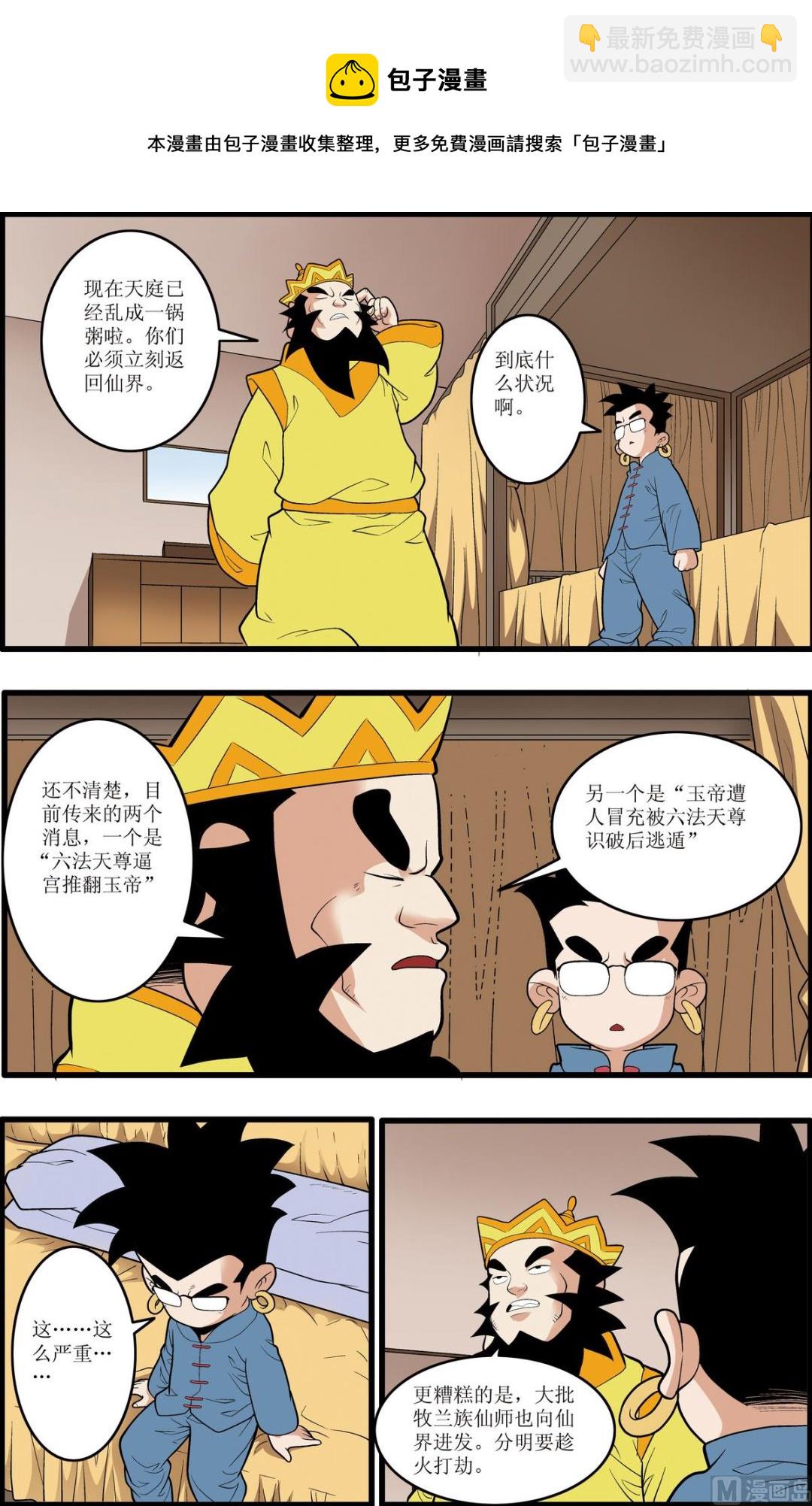 第193话 上-第383话