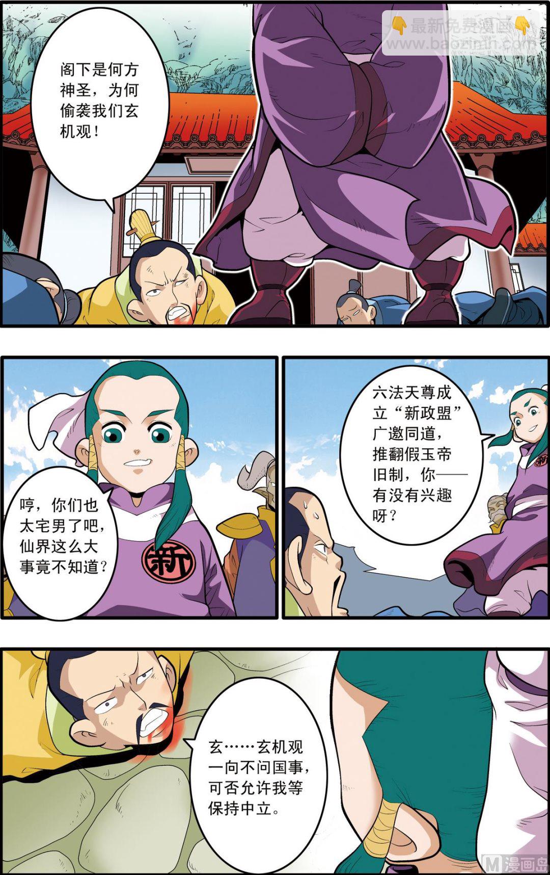 第194话 上-第385话
