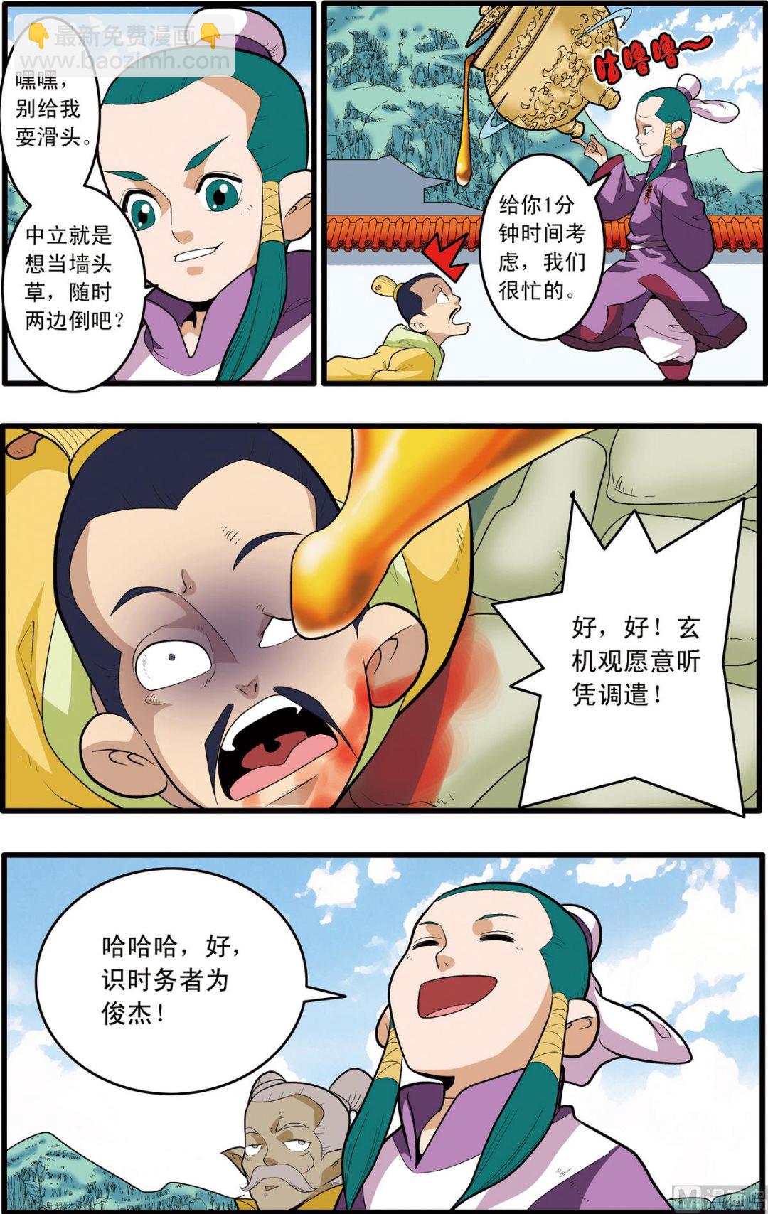 第194话 上-第385话