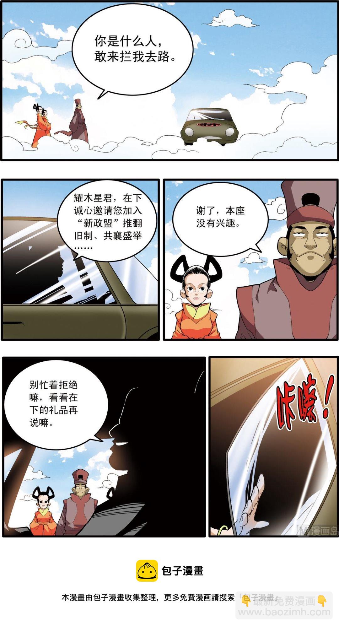 第194话 上-第385话