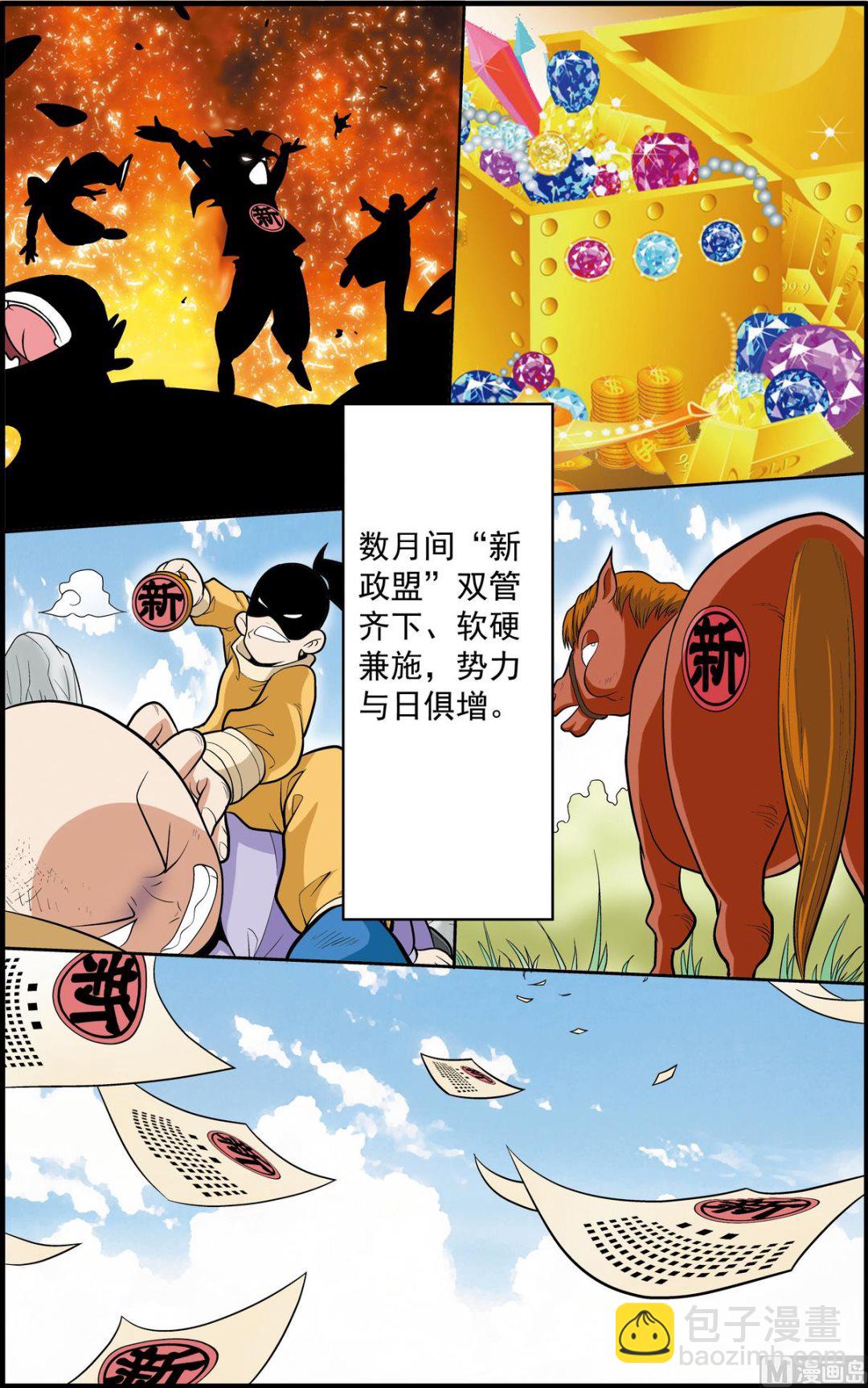 第194话 上-第385话