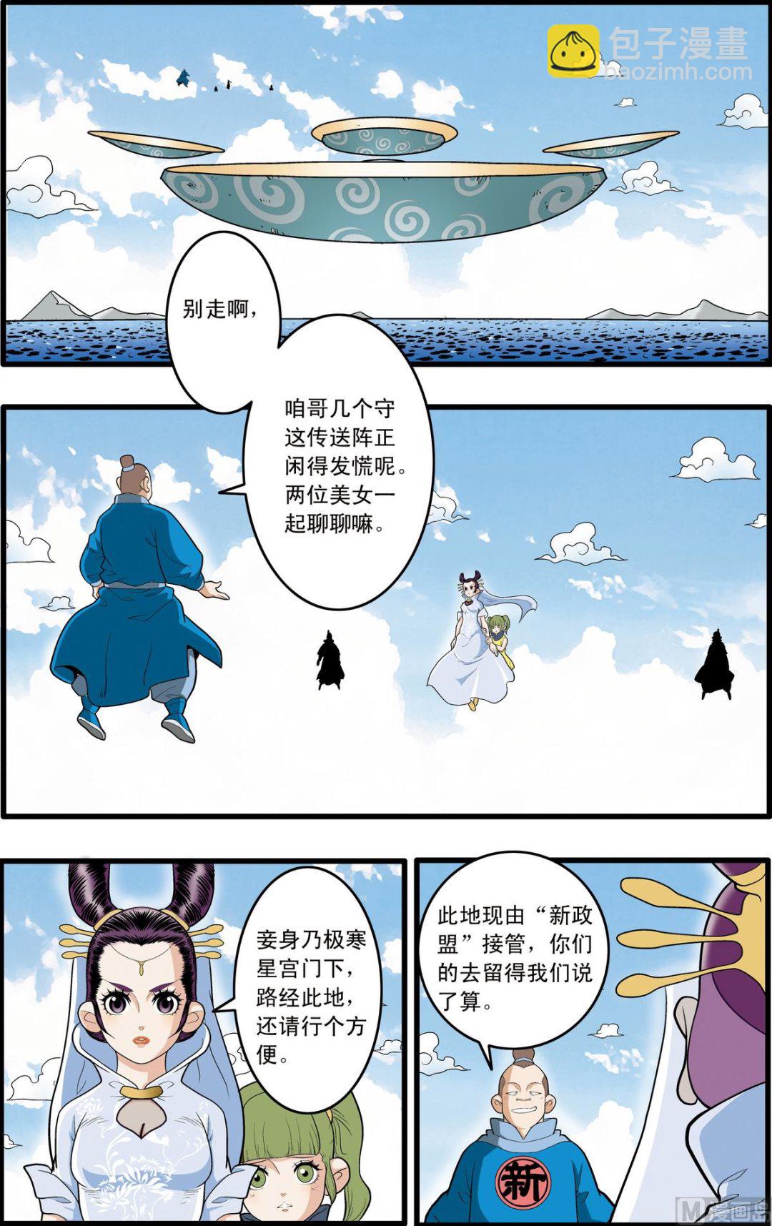 第194话 上-第385话