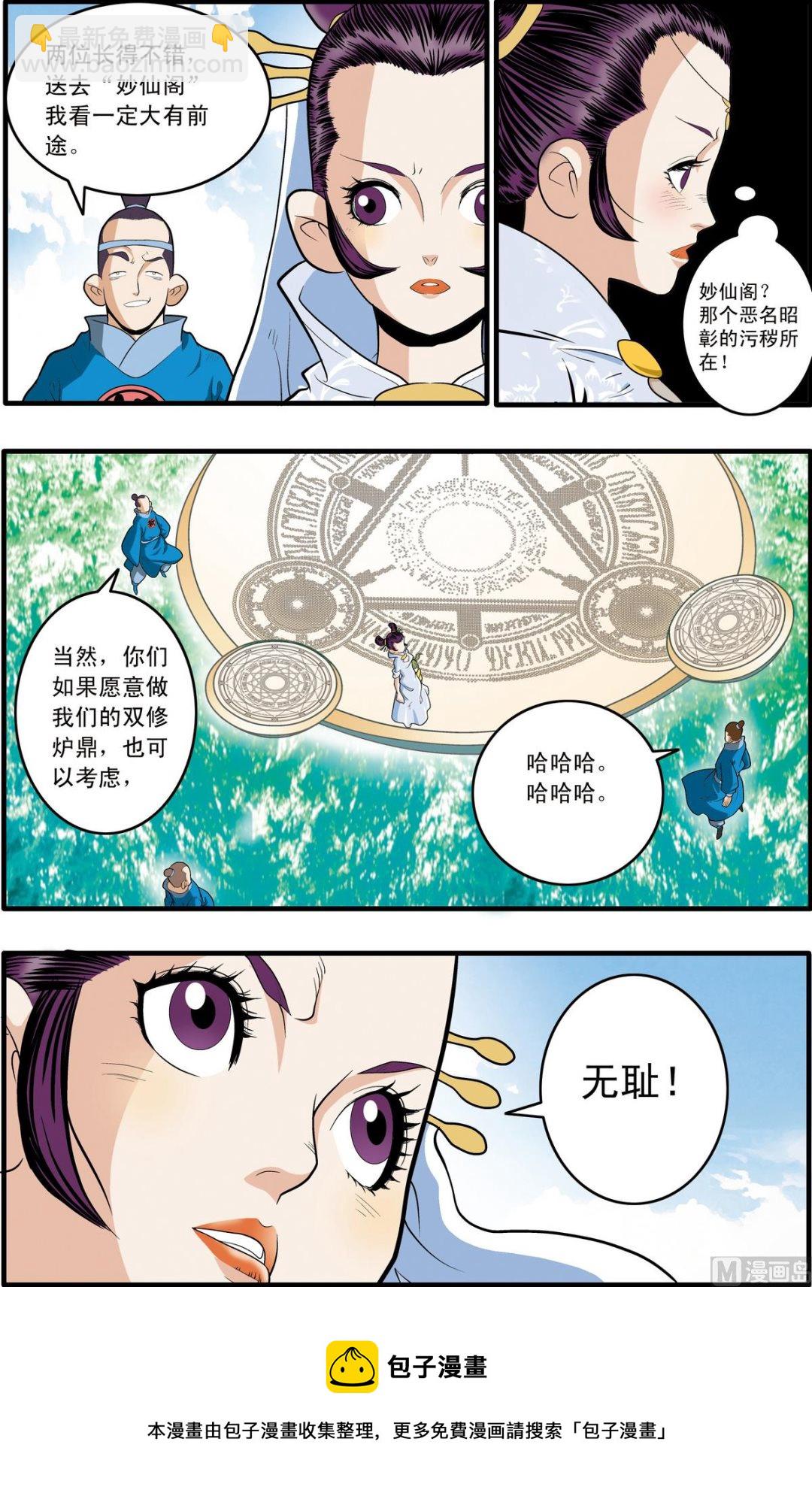 第194话 上-第385话