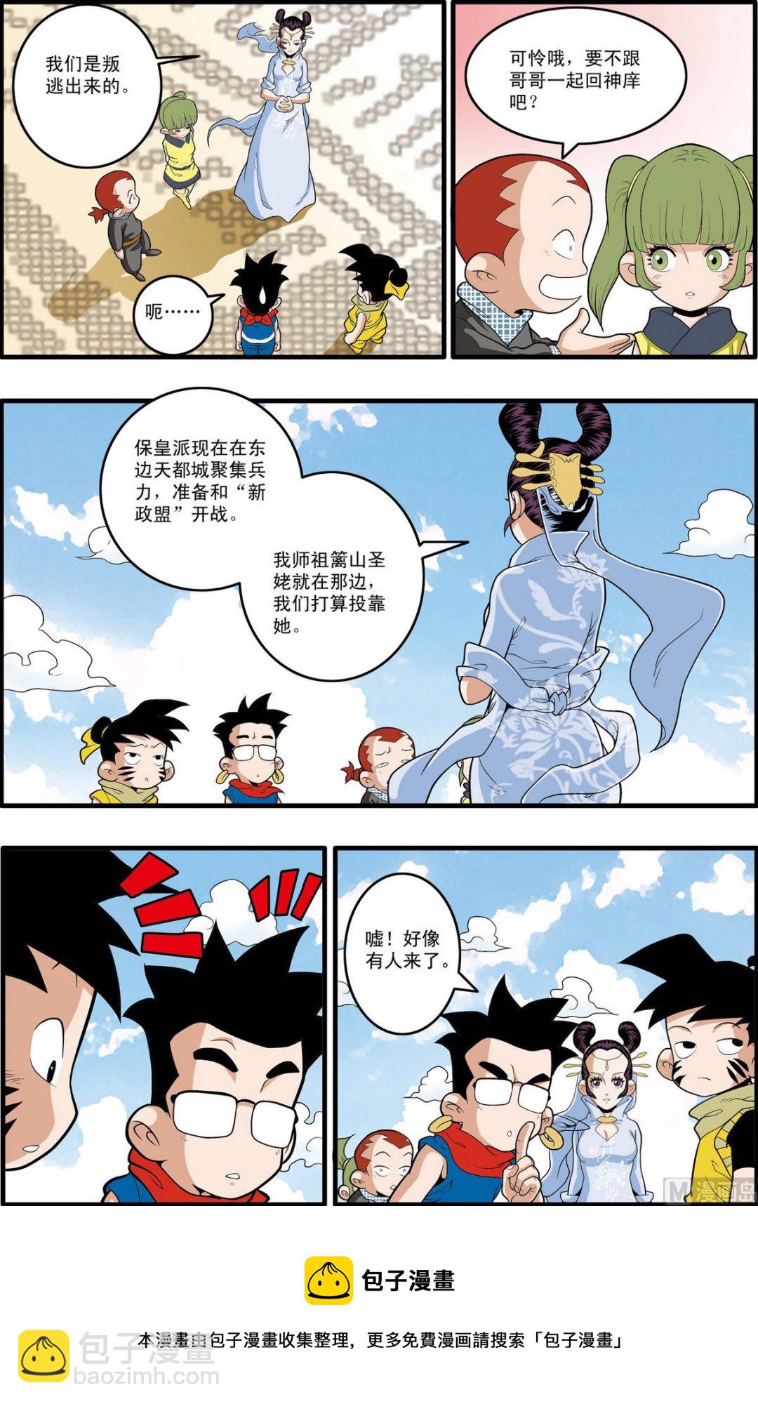 第195话 上-第387话