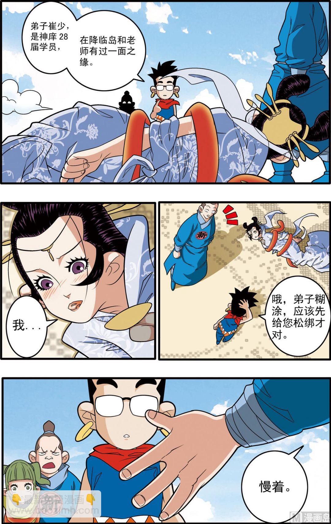 第195话 上-第387话