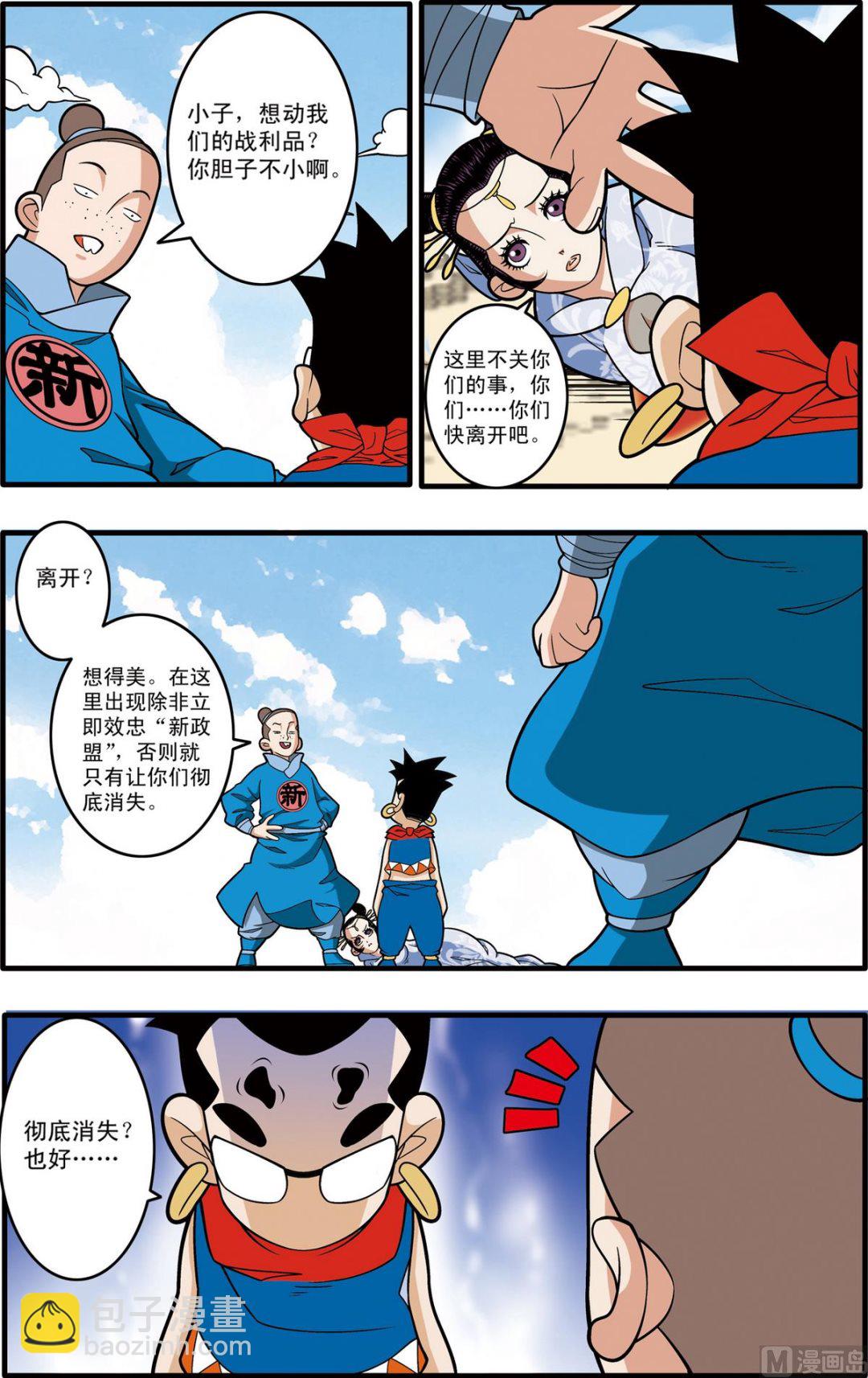 第195话 上-第387话