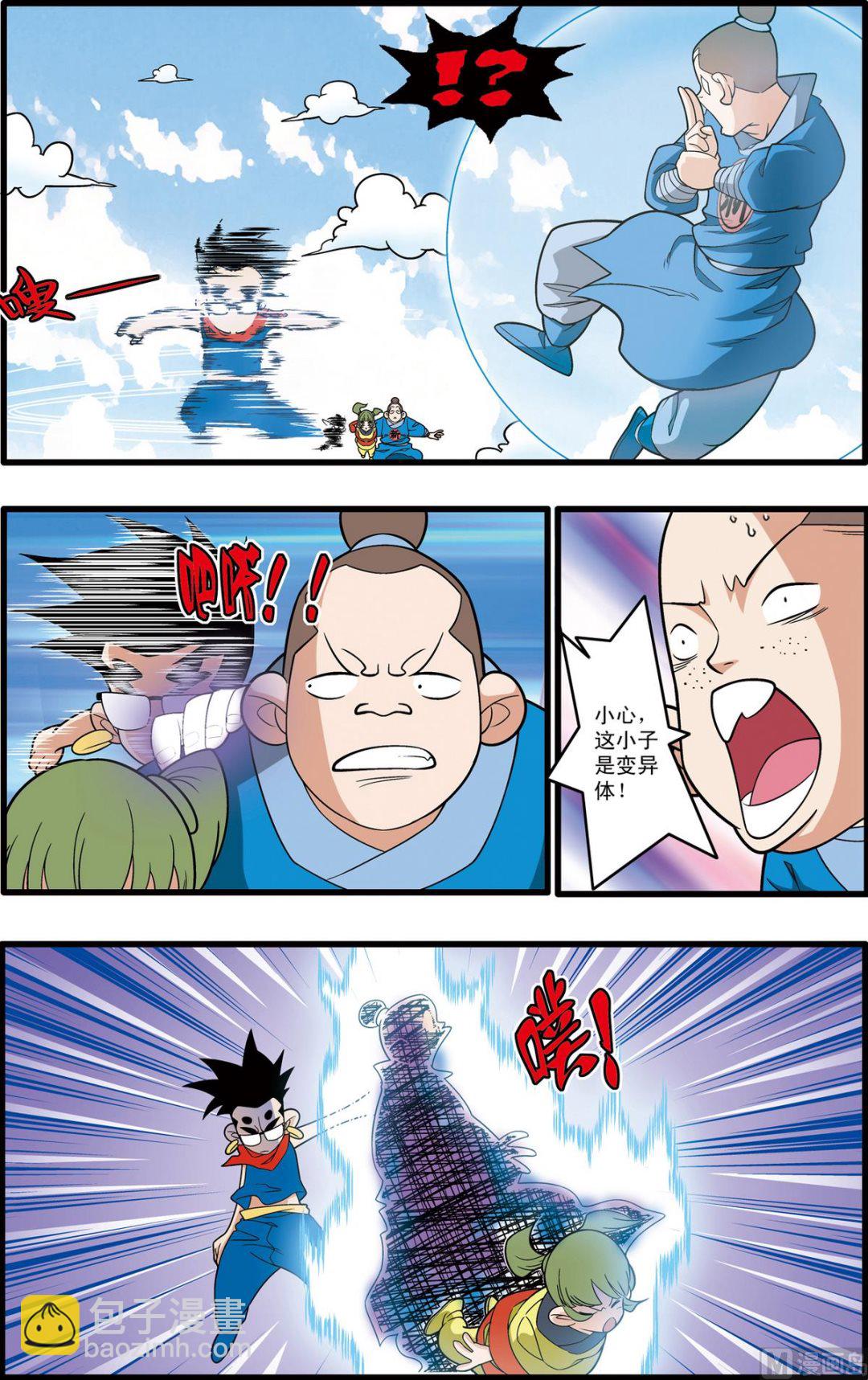 第195话 上-第387话