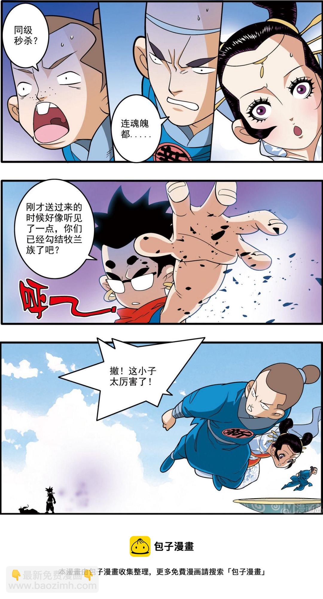 第195话 上-第387话