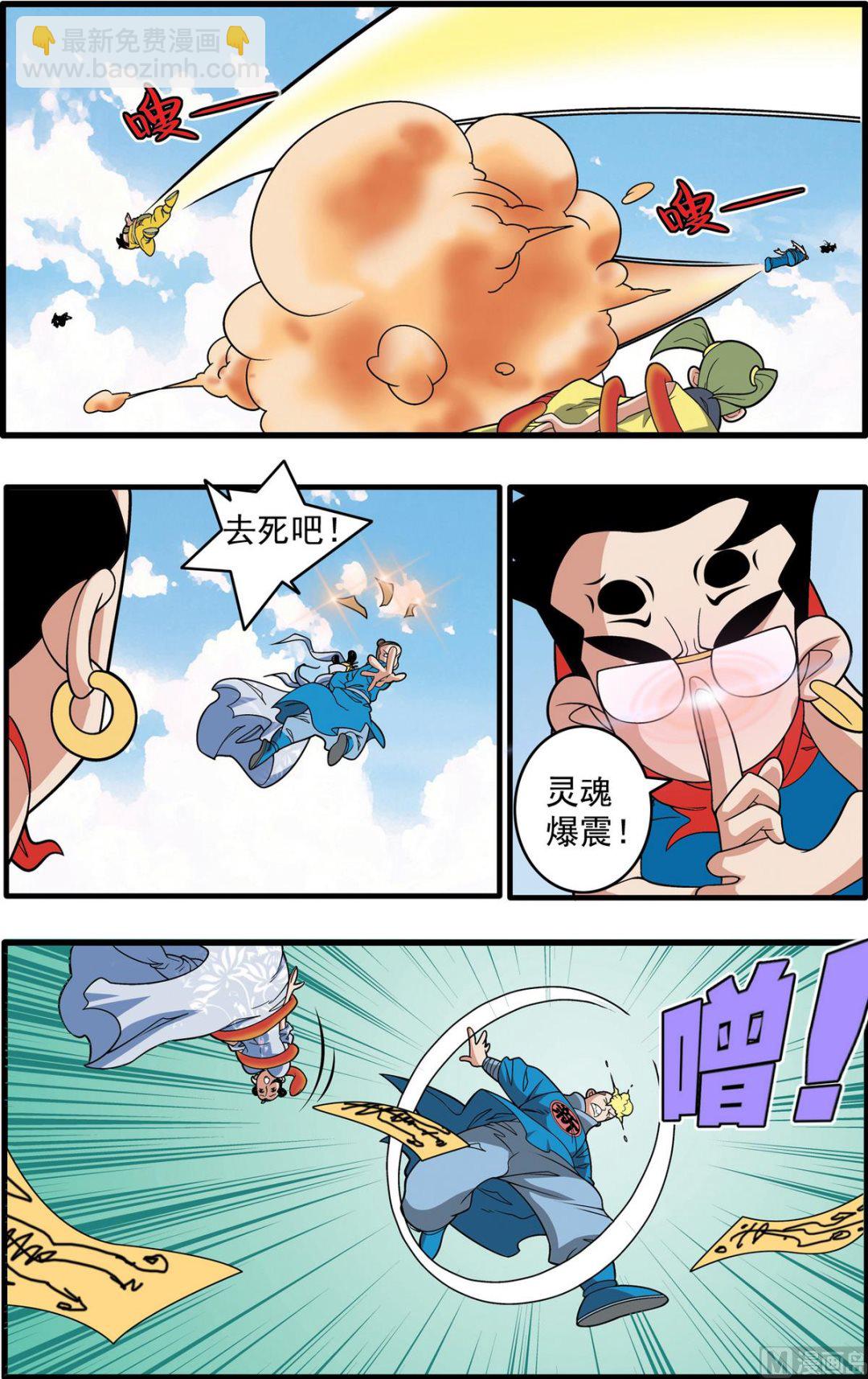 第195话 上-第387话