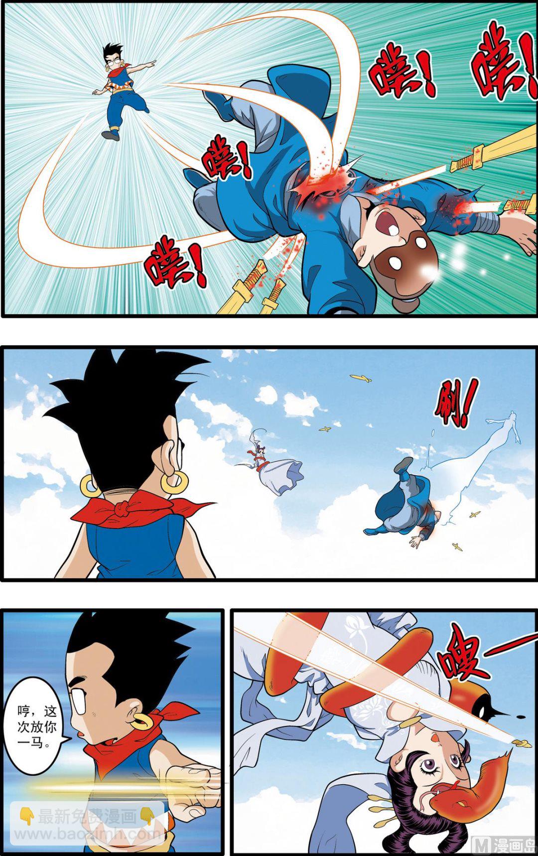 第195话 上-第387话