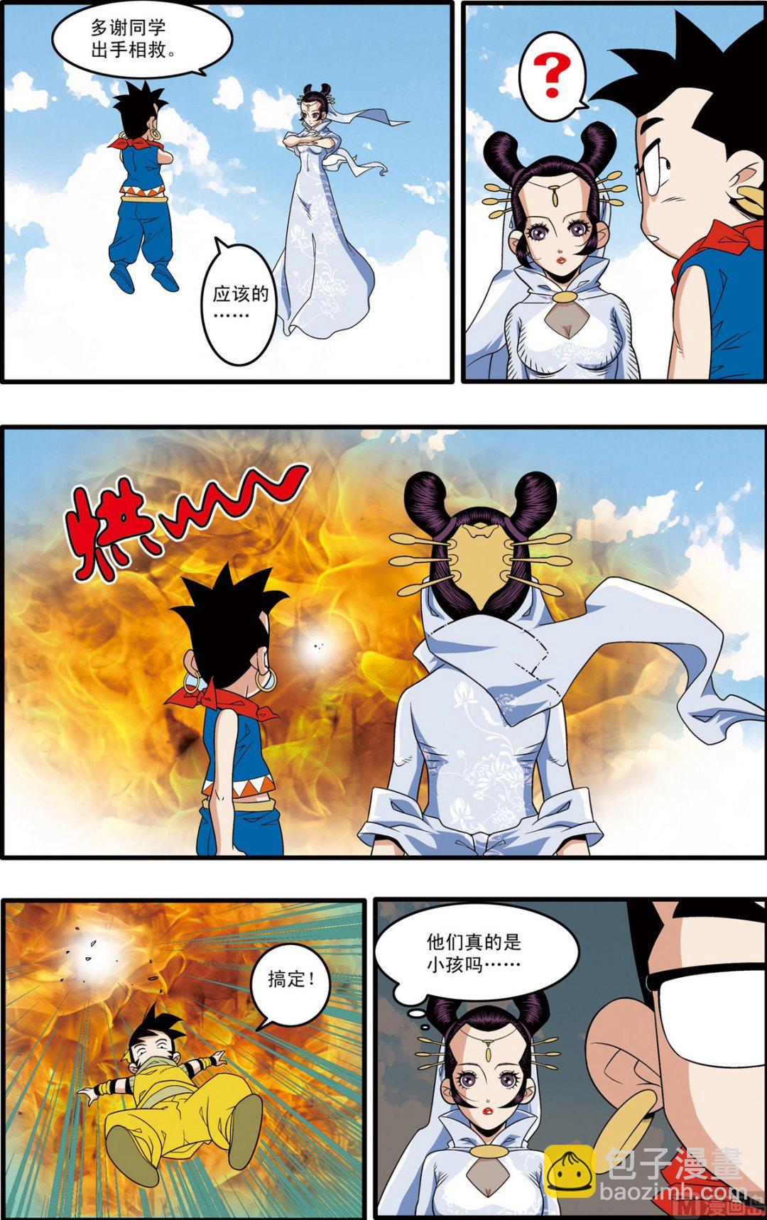 第195话 上-第387话