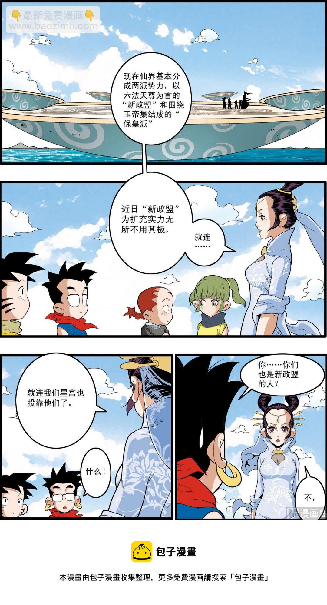 第195话 上-第387话