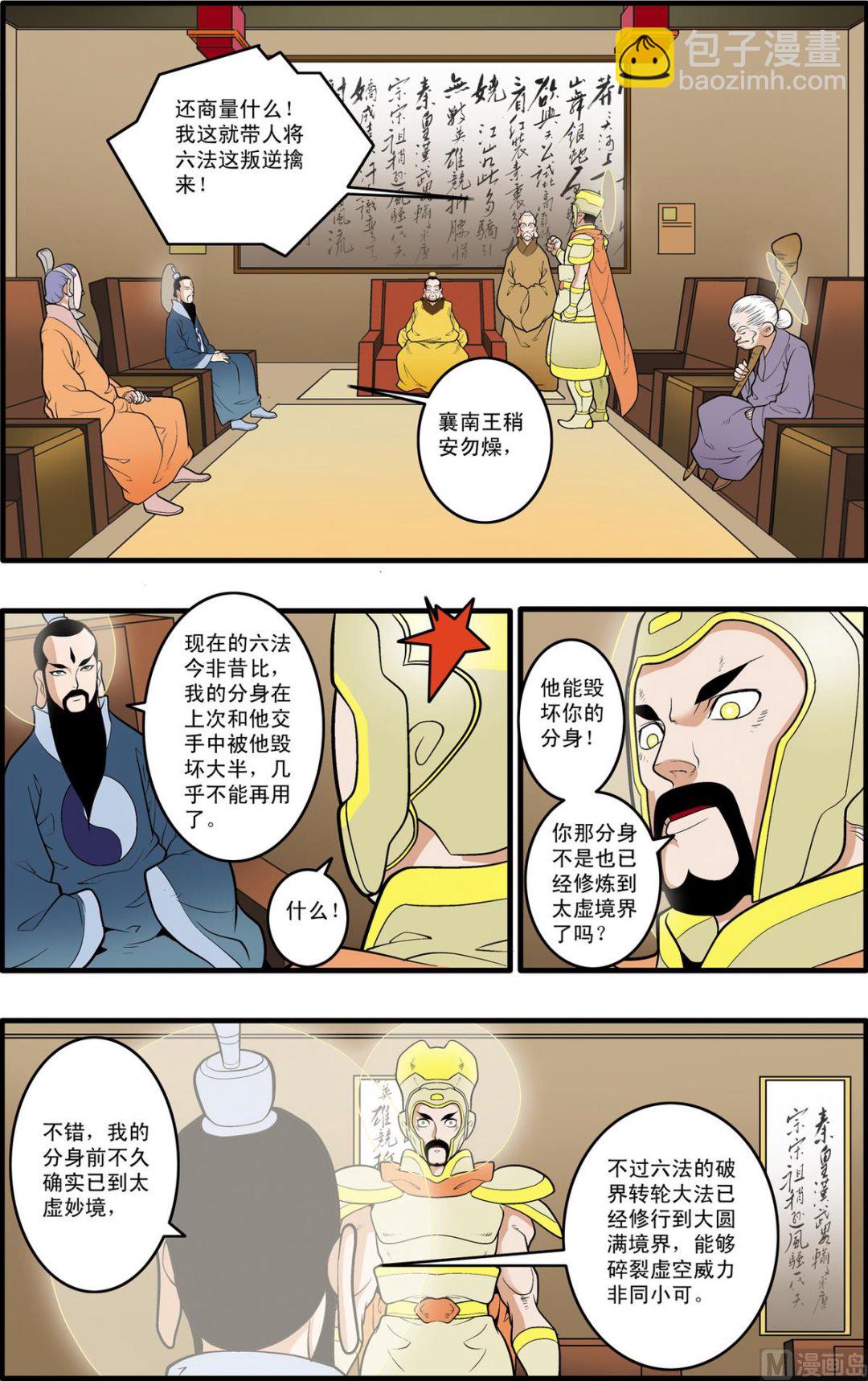 第196话 上-第389话