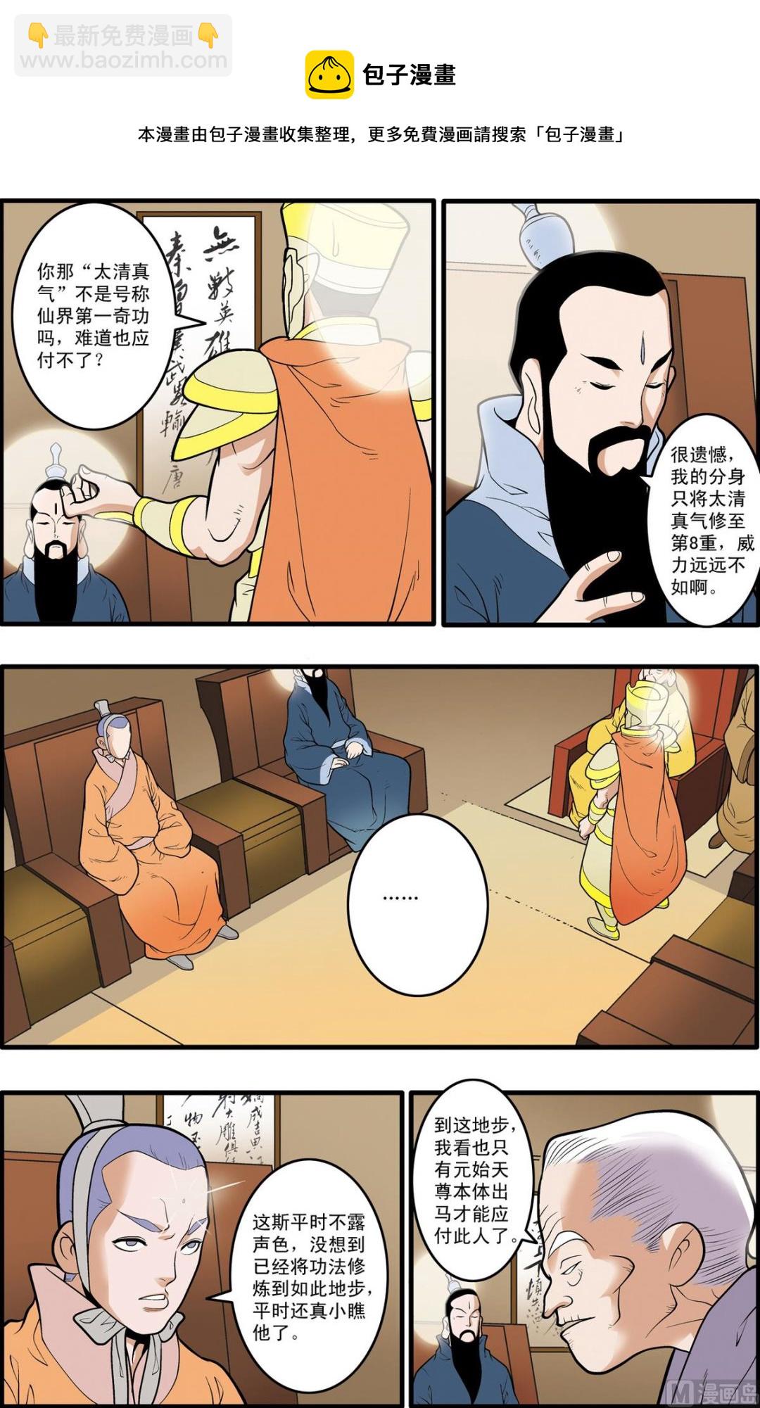 第196话 上-第389话