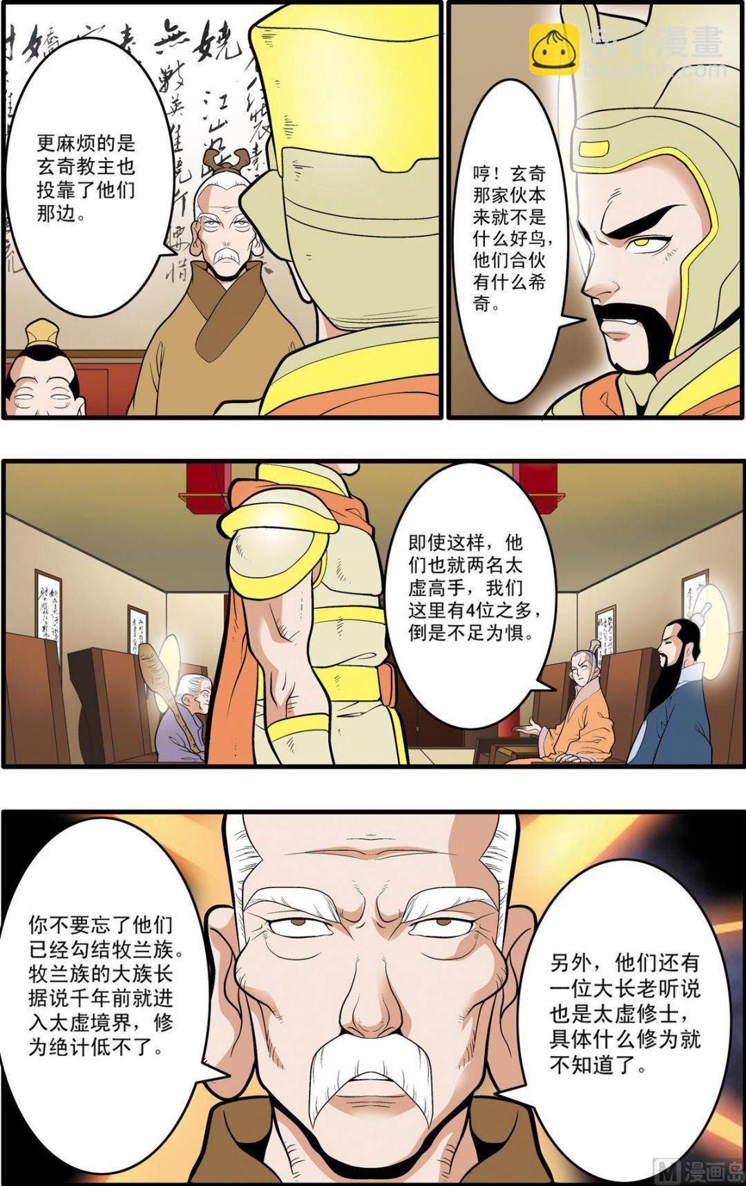 第196话 上-第389话
