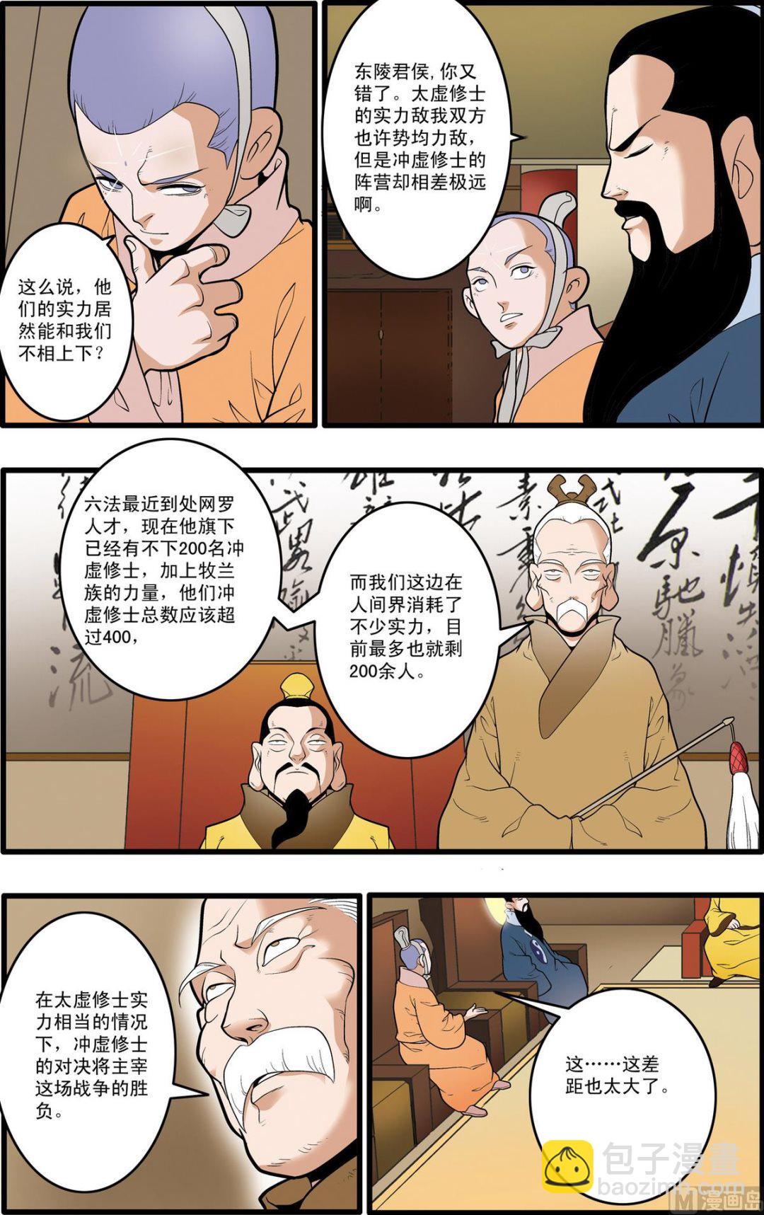 第196话 上-第389话