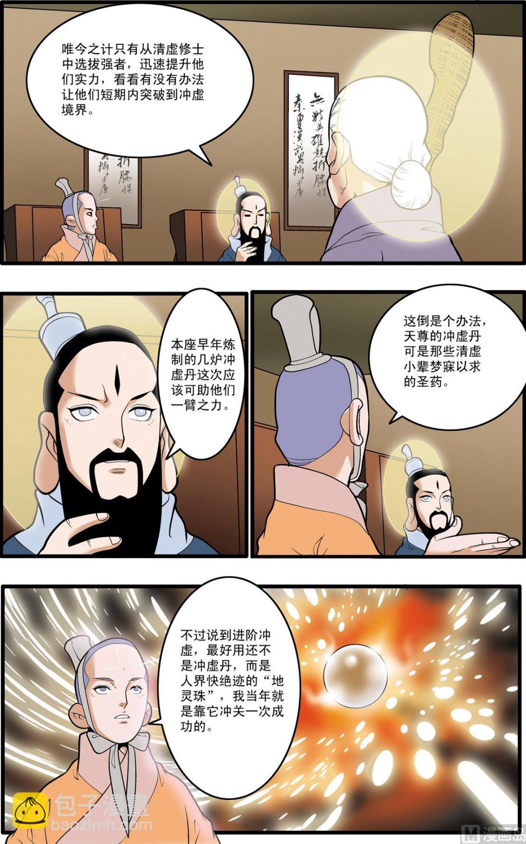 第196话 上-第389话