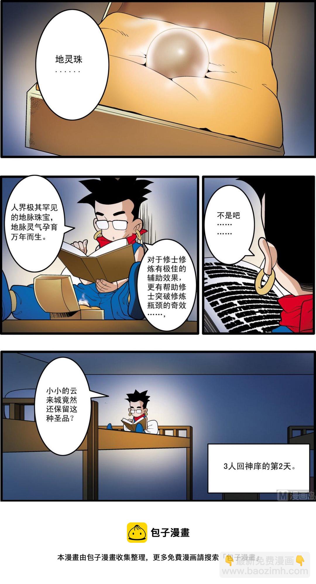 第196话 上-第389话