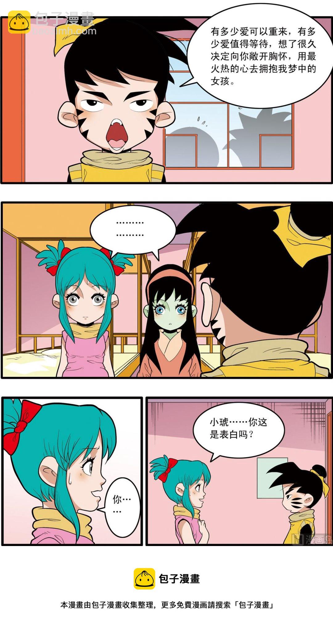第197话 上-第391话