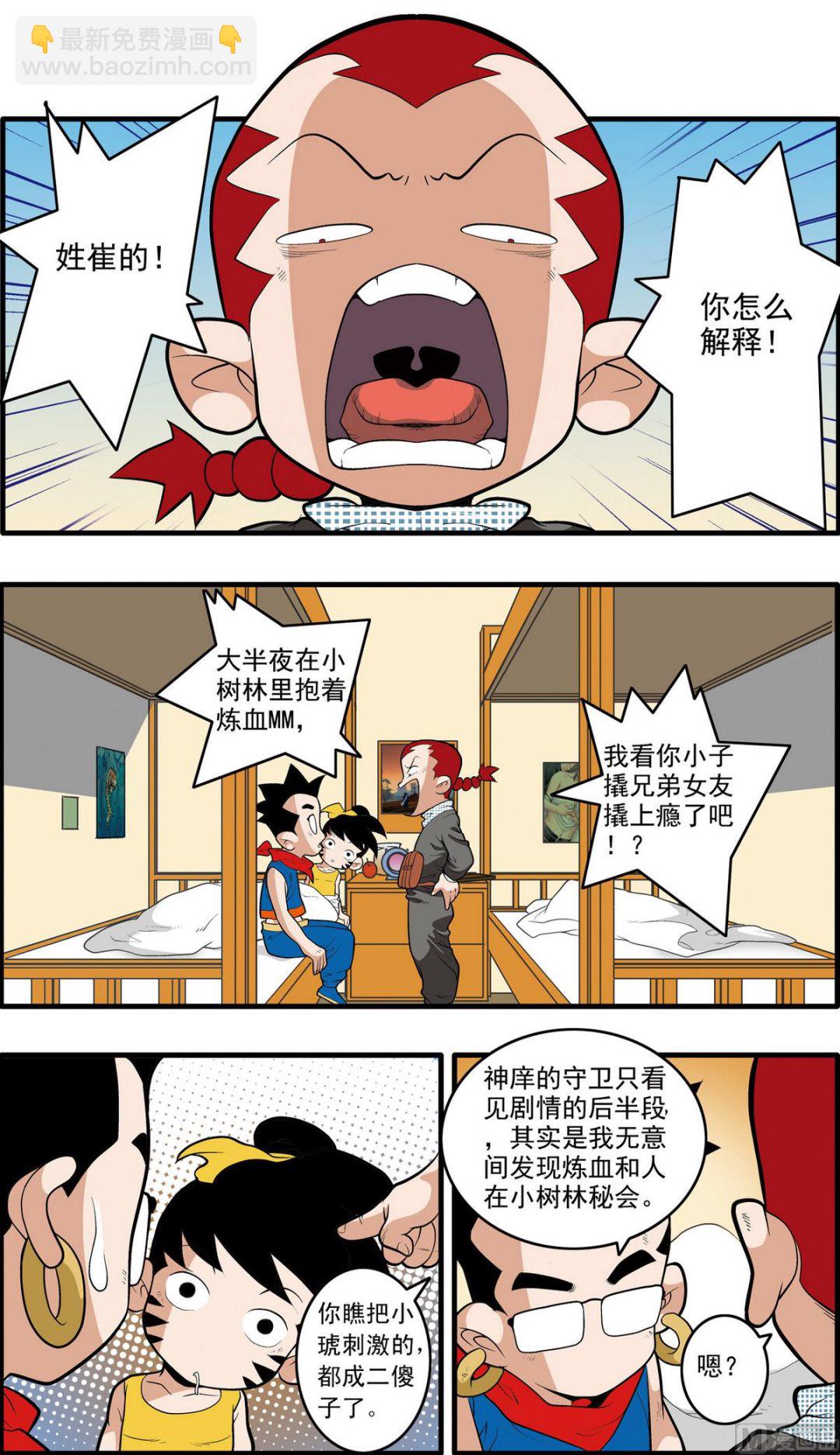 第197话 上-第391话