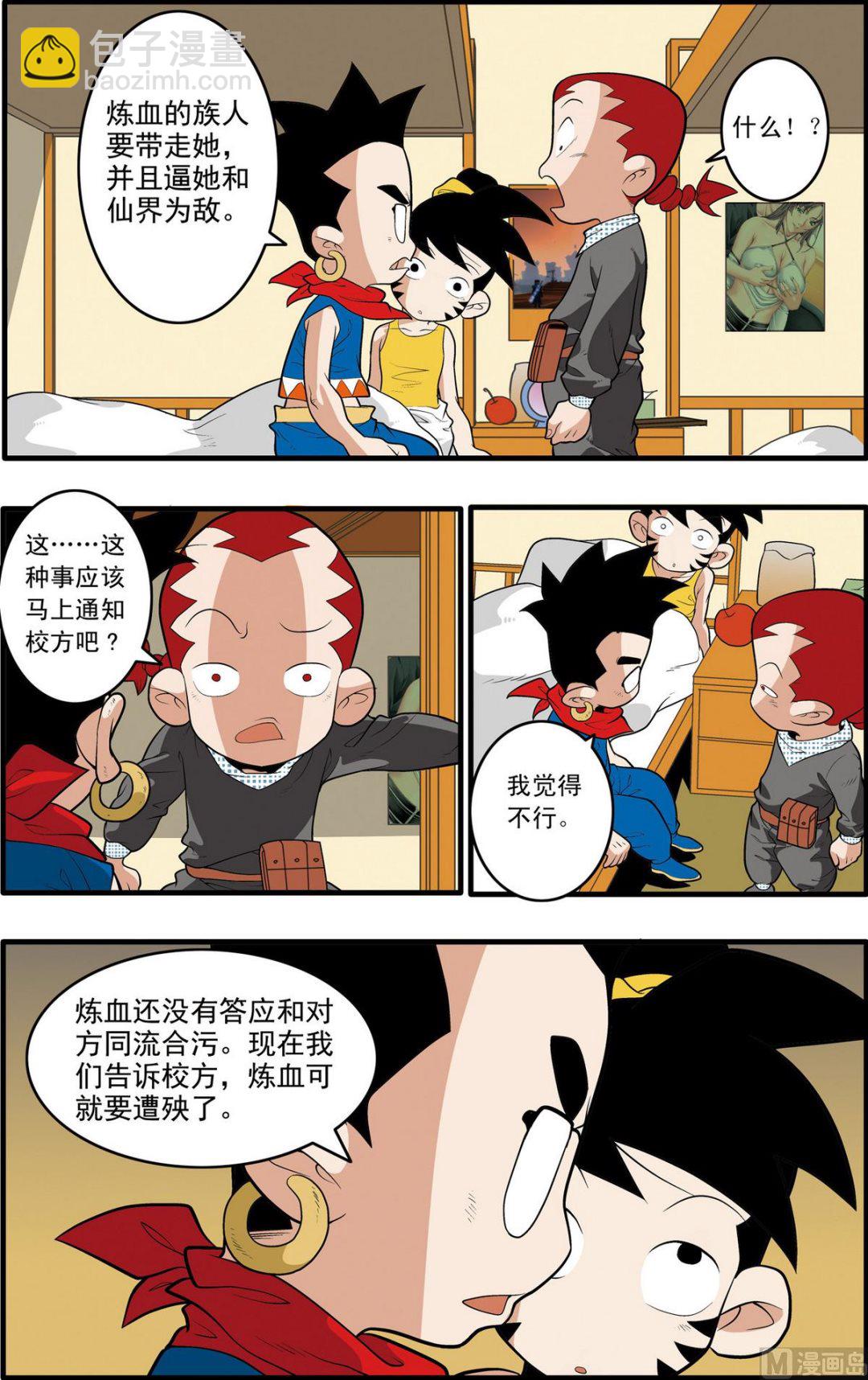 第197话 上-第391话