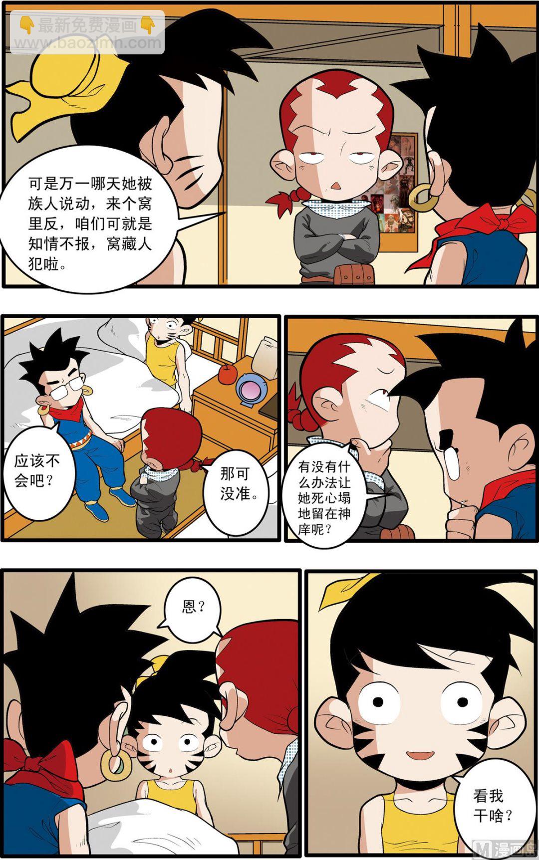 第197话 上-第391话