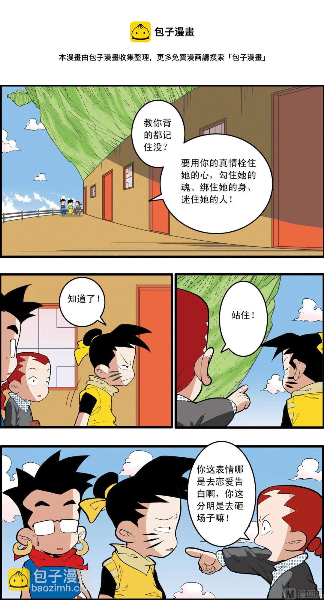 第197话 上-第391话