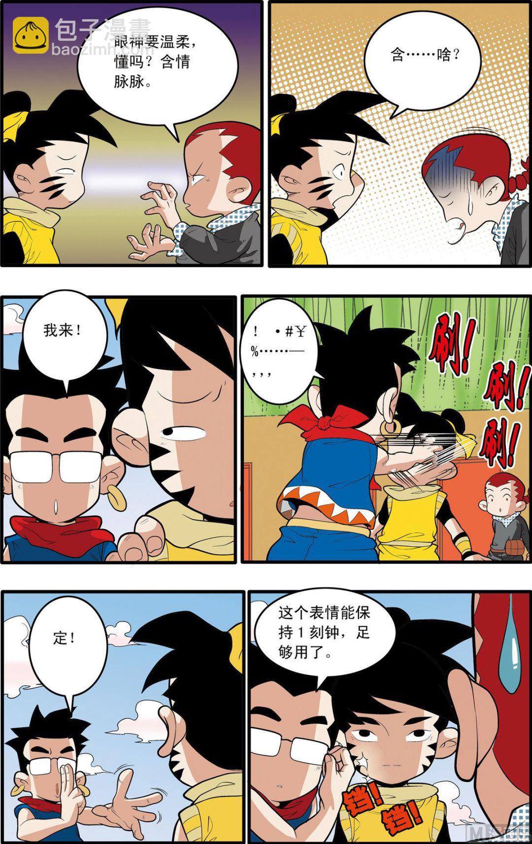 第197话 上-第391话