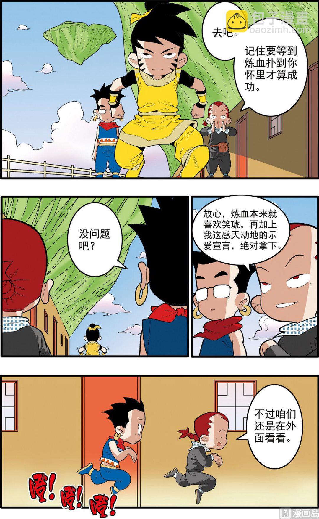 第197话 上-第391话