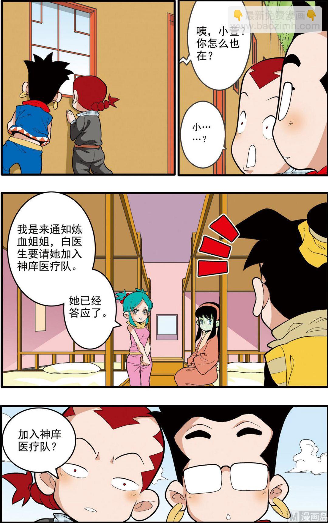 第197话 上-第391话
