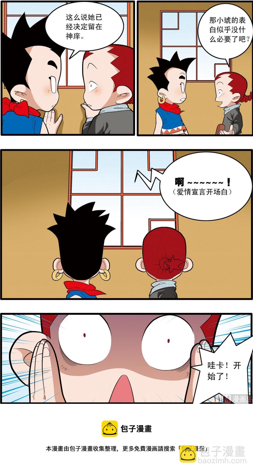 第197话 上-第391话