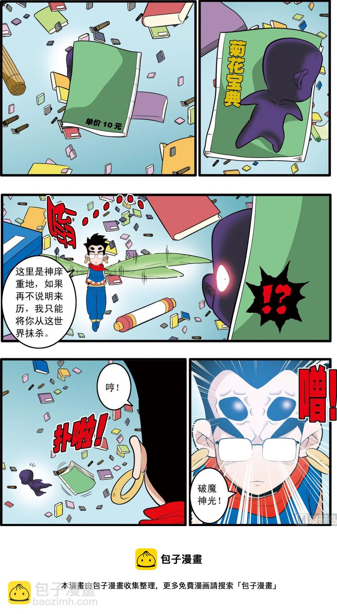 第198话 上-第393话