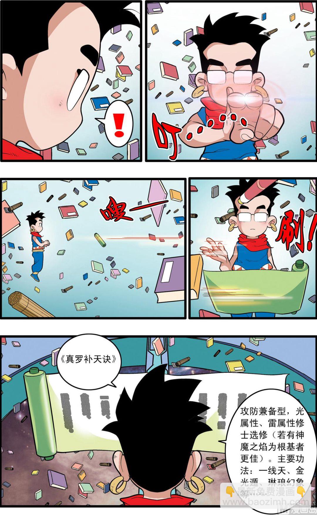 第198话 上-第393话