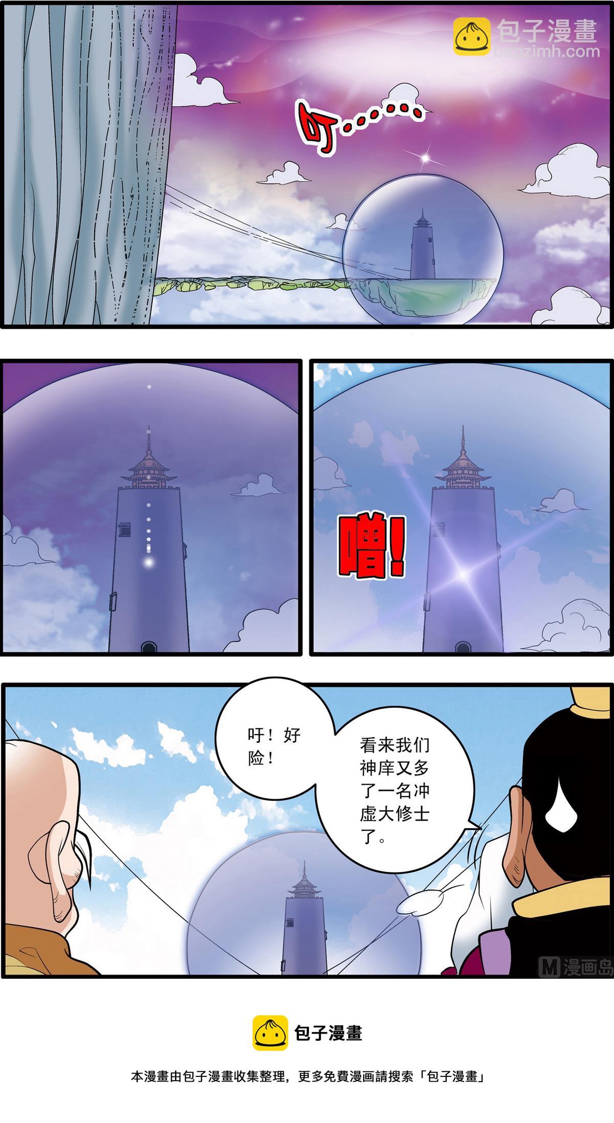 第199话 上-第395话