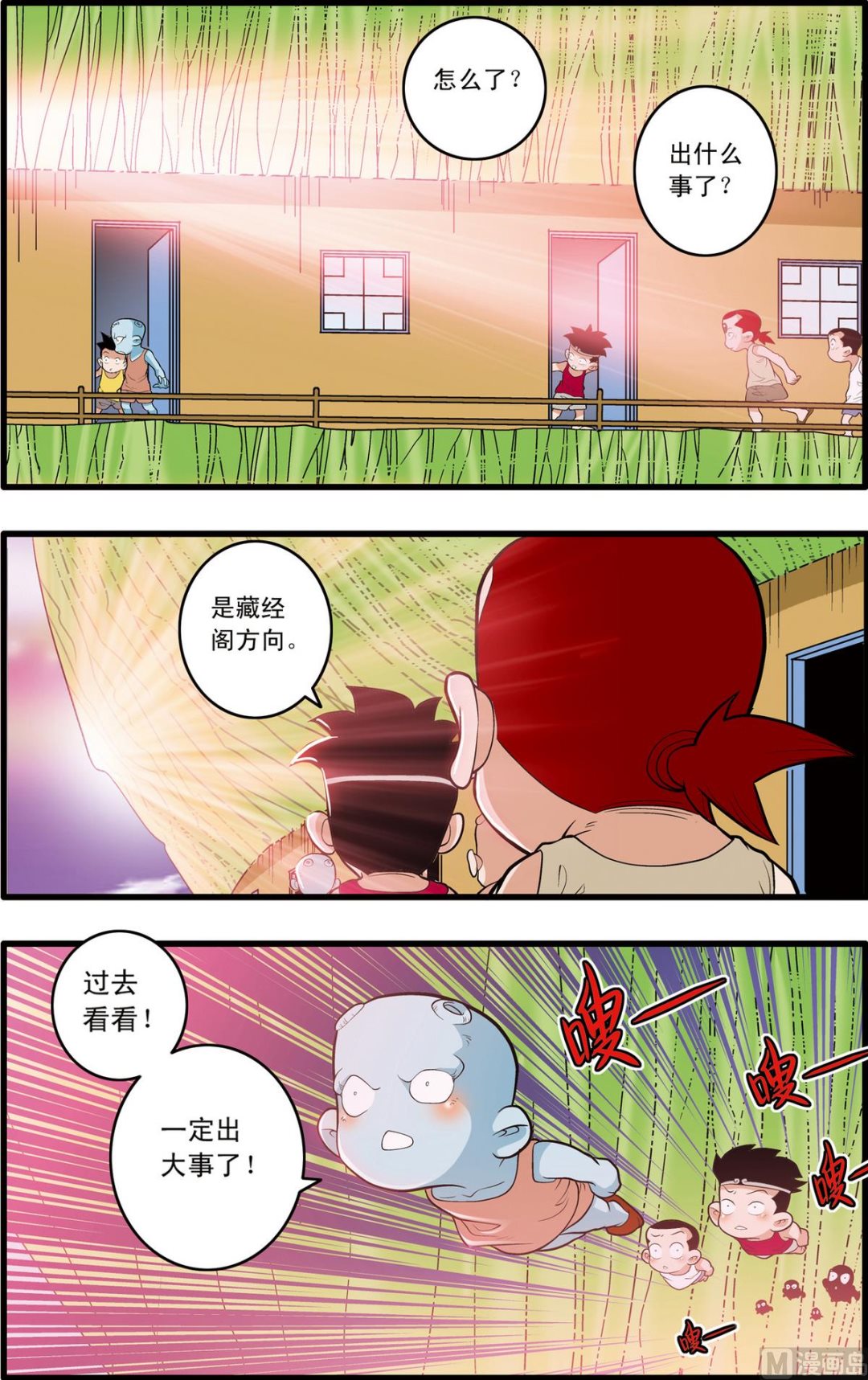 第199话 上-第395话