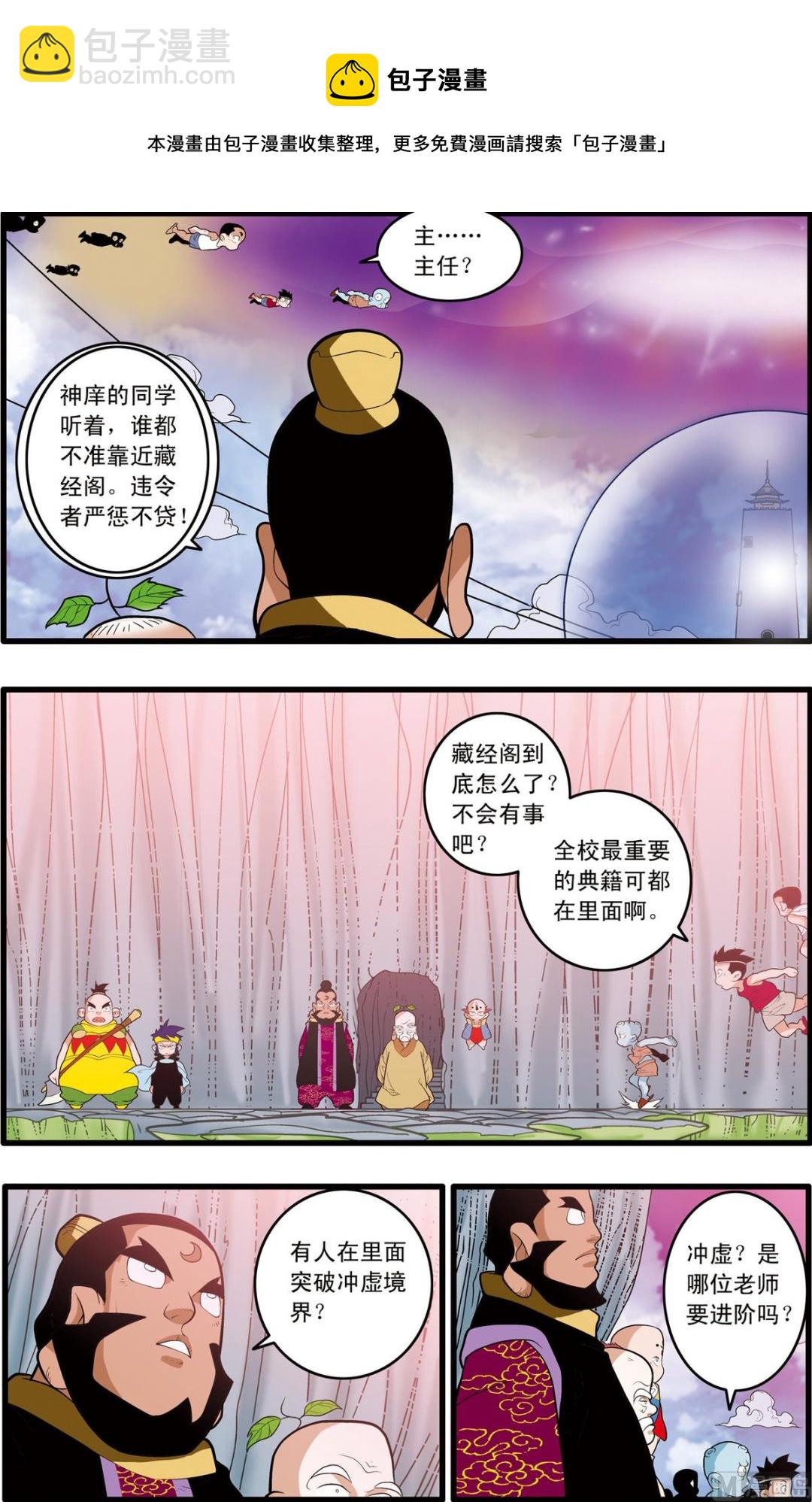 第199话 上-第395话
