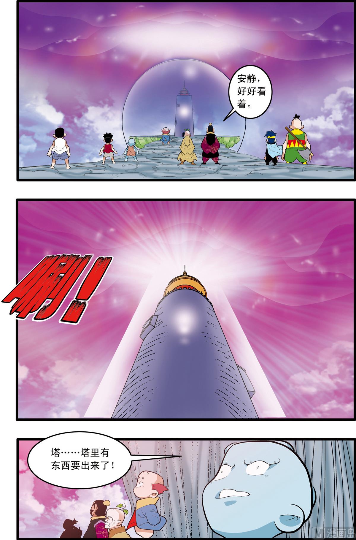 第199话 上-第395话