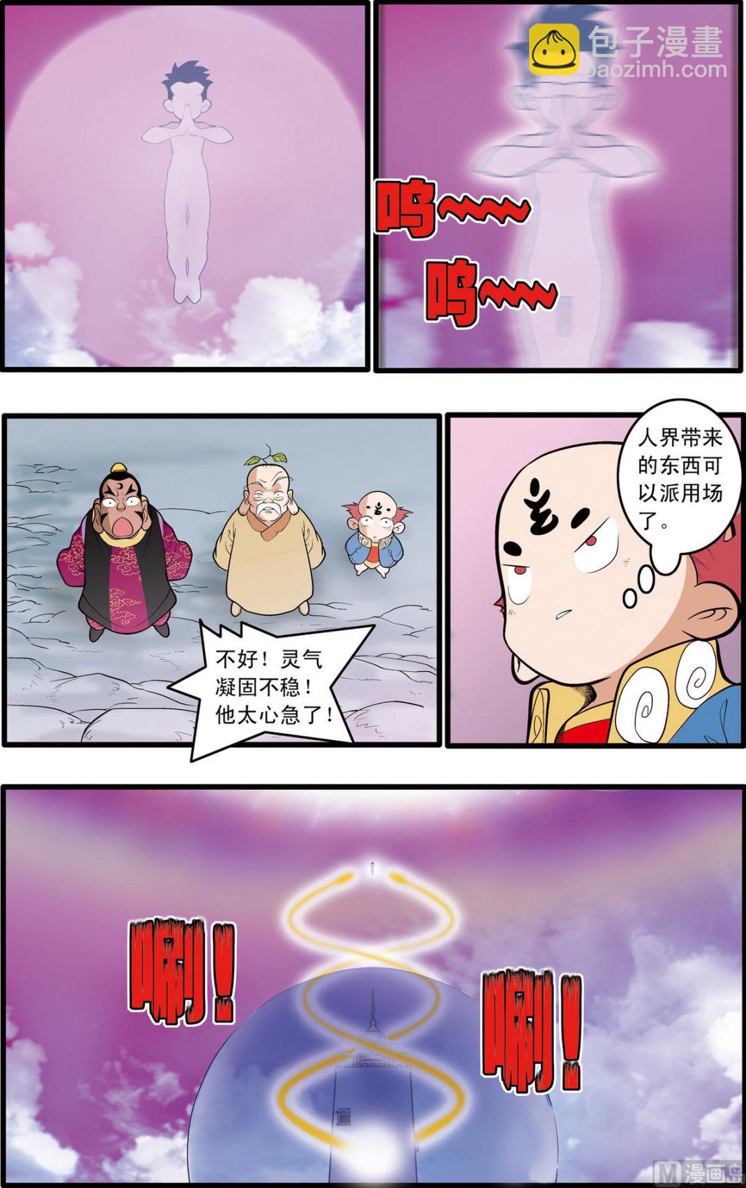 第199话 上-第395话