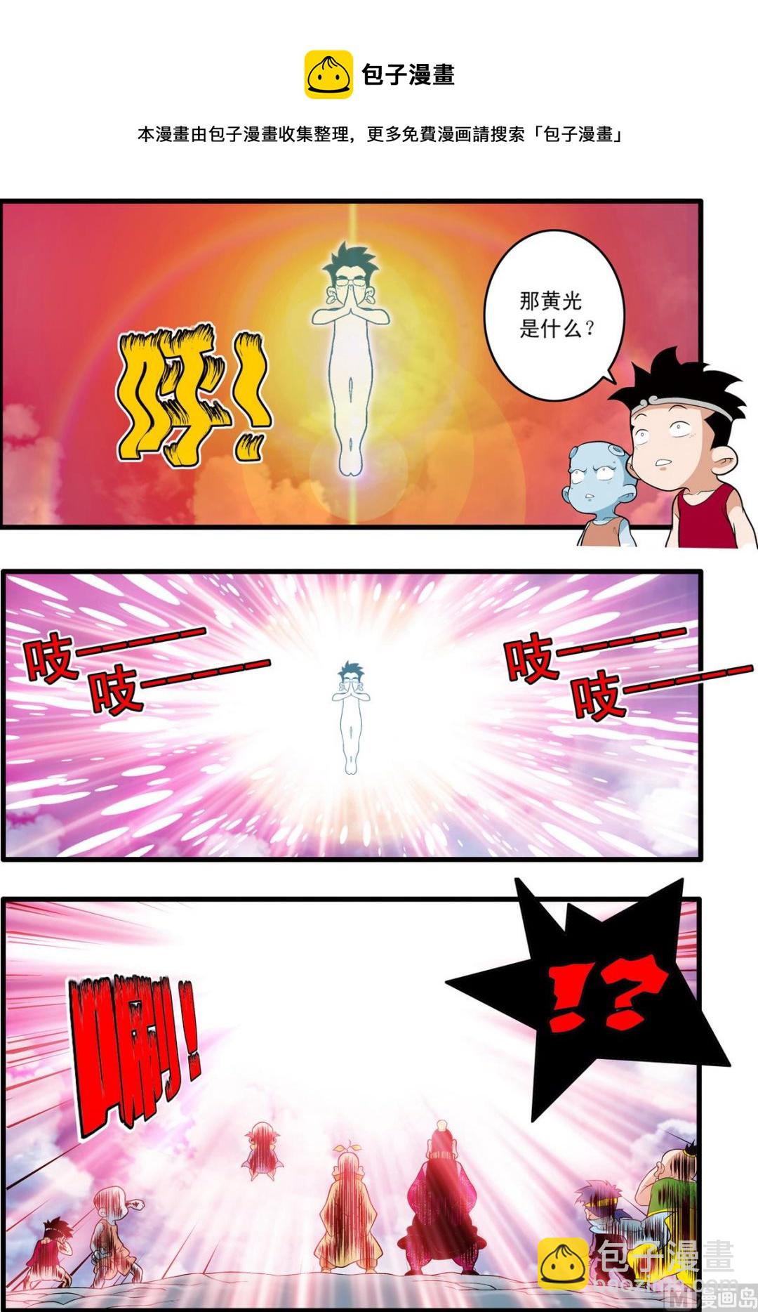 第199话 上-第395话