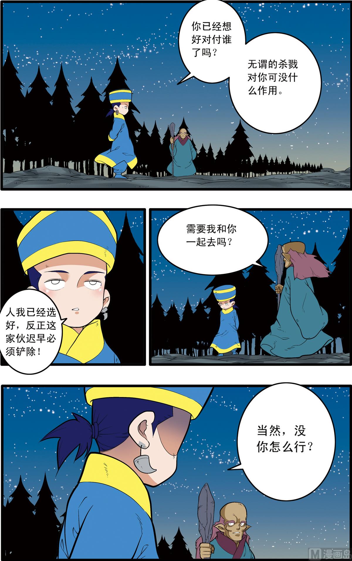第200话 上-第397话